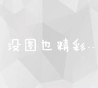 深入理解SEO权重：高效查询与策略优化解析